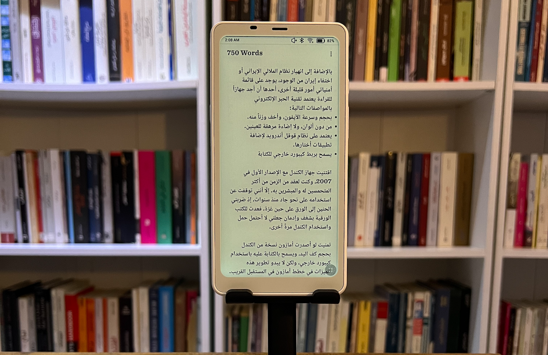 أفضل جهاز للقراءة الالكترونية لم يعد الكندل، أهلاً بالأنيق Palma